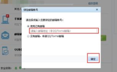 怎么把qq账户改为私密,揭秘QQ账户私密化设置全攻略