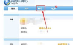 怎么把qq账户改为私密,揭秘QQ账户私密化设置全攻略
