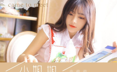 小姐姐害羞音乐下载,小姐姐害羞音乐下载精选